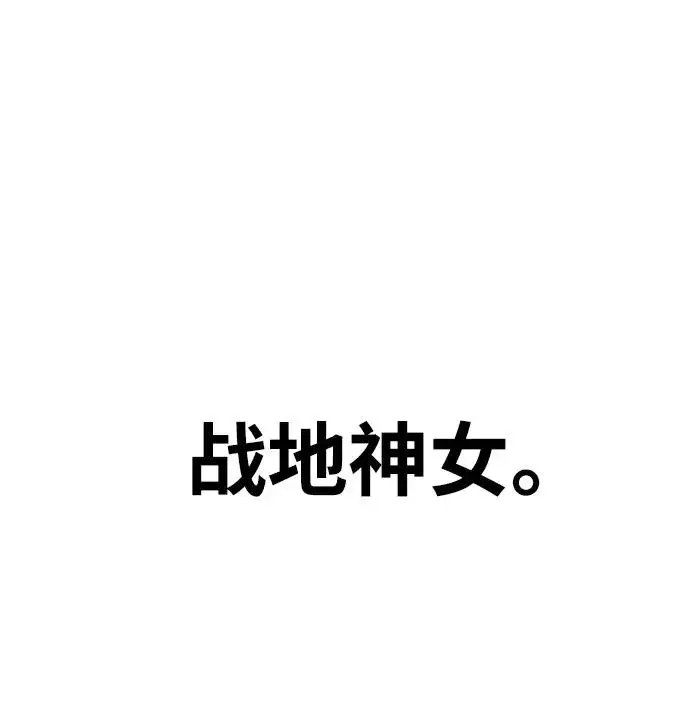 漫画《觉醒战士》[第2部] 第45话 D国（2）第146张图