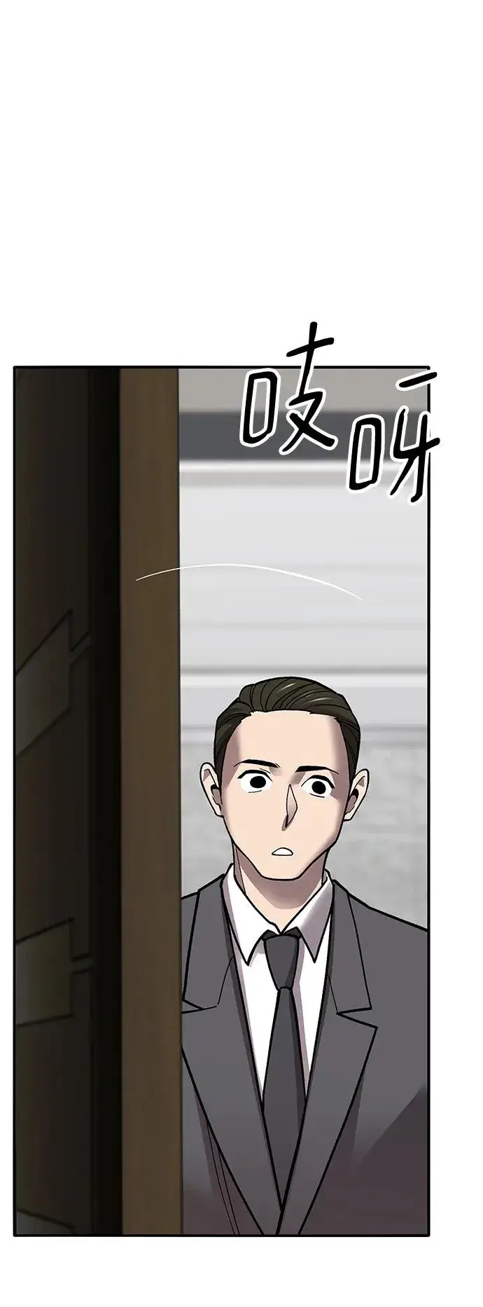 漫画《觉醒战士》[第2部] 第45话 D国（2）第16张图