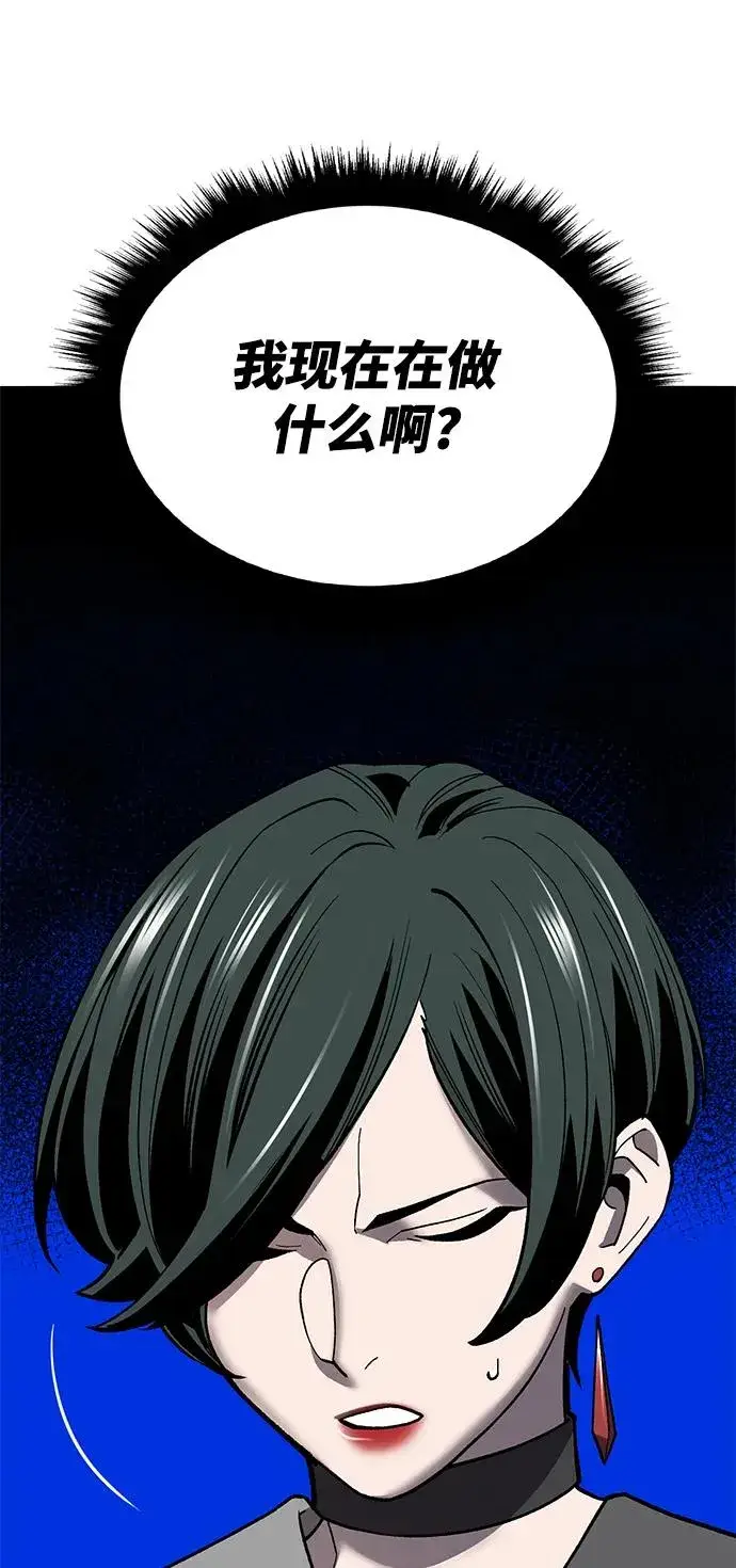 漫画《觉醒战士》[第2部] 第45话 D国（2）第22张图