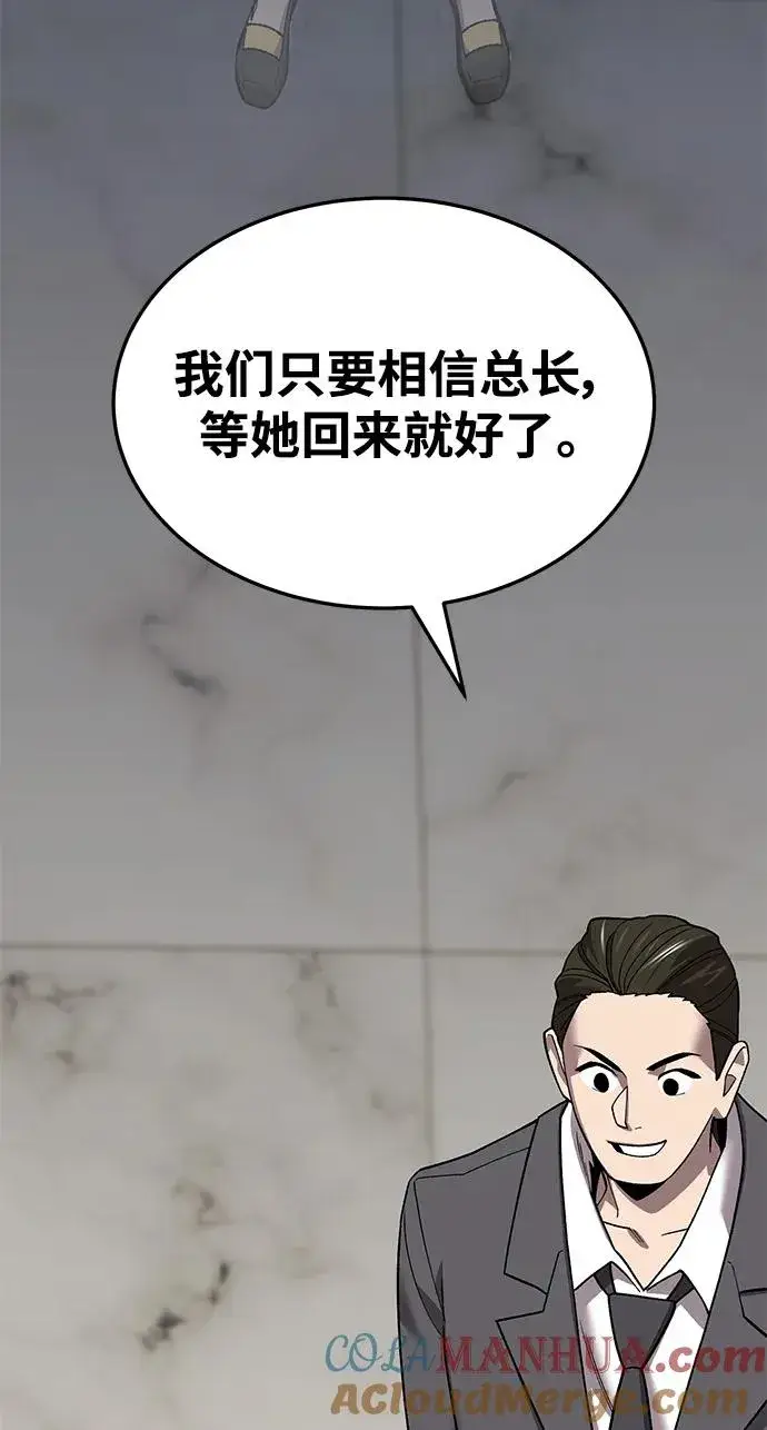 漫画《觉醒战士》[第2部] 第45话 D国（2）第25张图