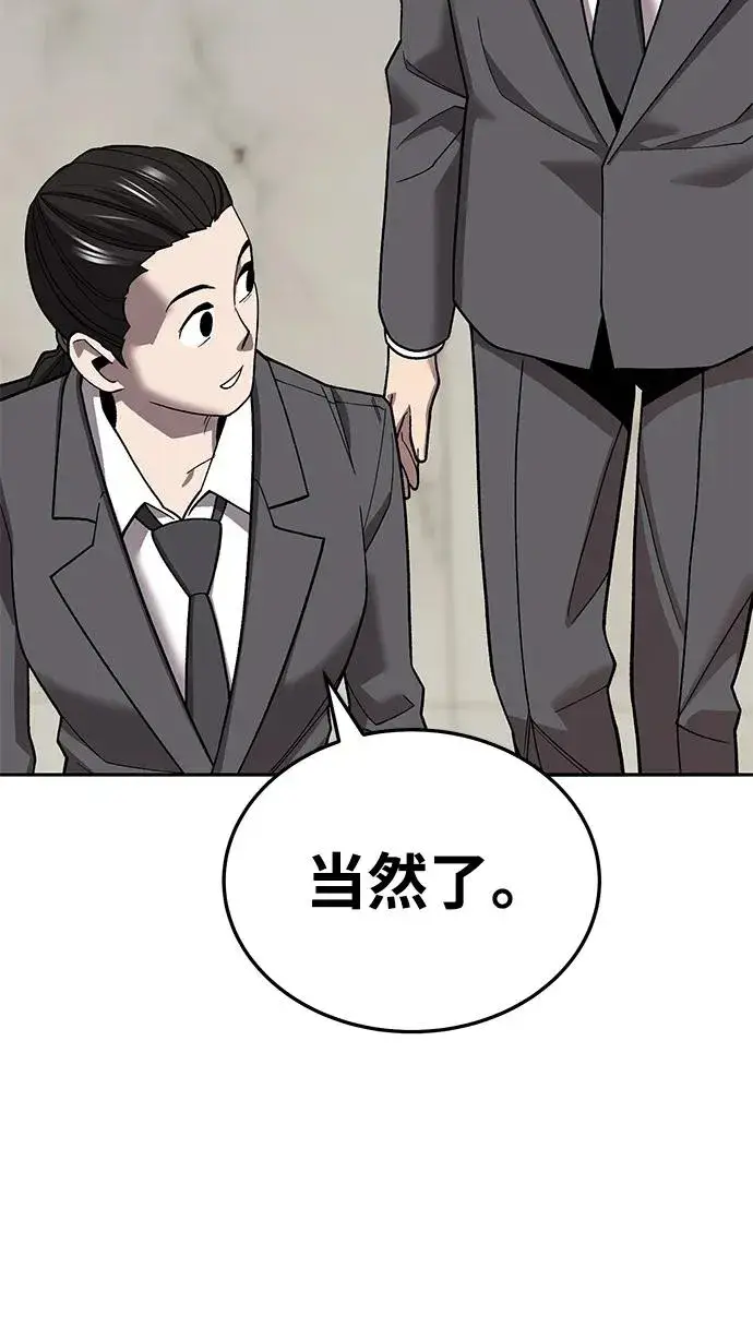 漫画《觉醒战士》[第2部] 第45话 D国（2）第26张图