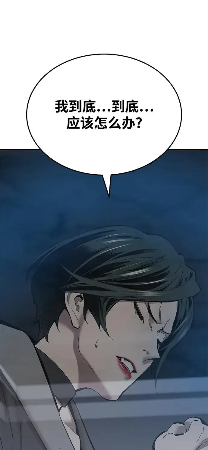 漫画《觉醒战士》[第2部] 第45话 D国（2）第27张图