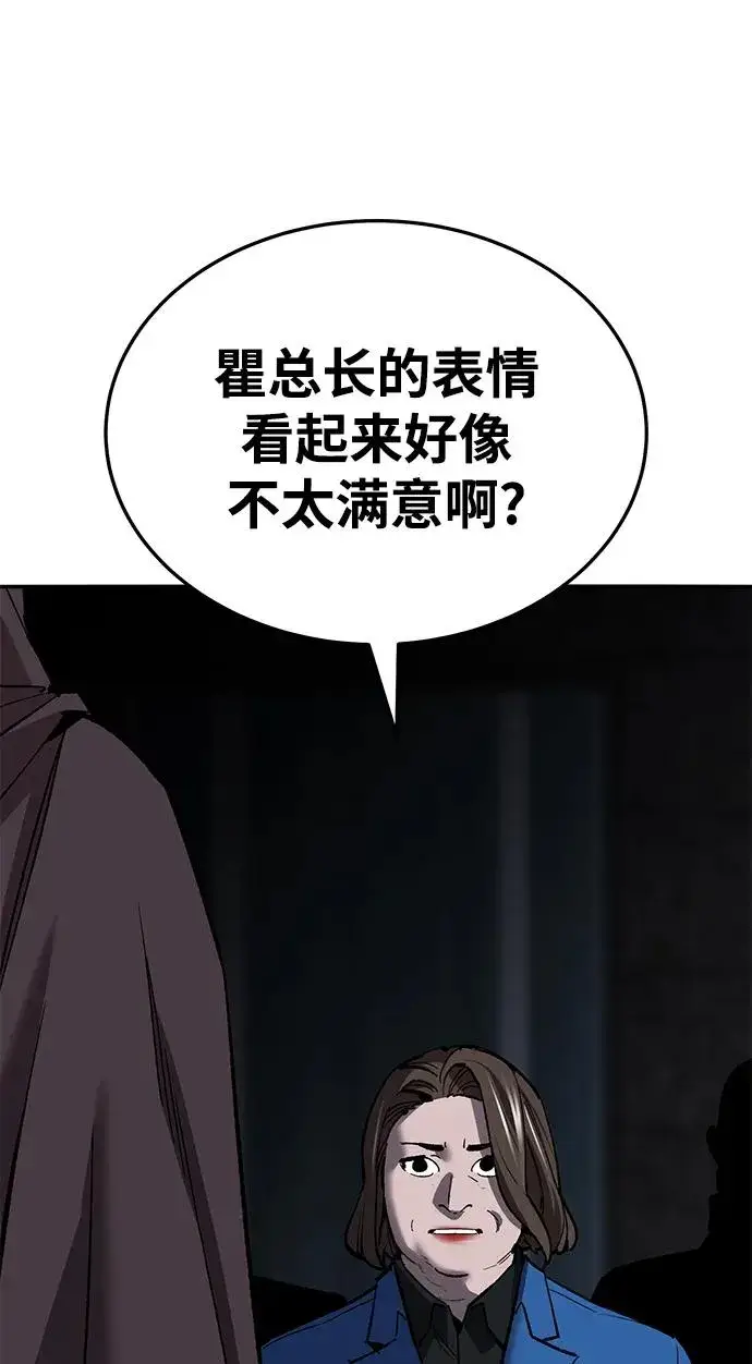 漫画《觉醒战士》[第2部] 第45话 D国（2）第31张图