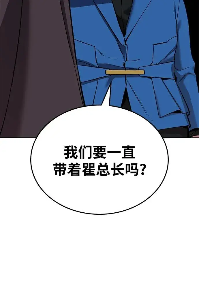 漫画《觉醒战士》[第2部] 第45话 D国（2）第32张图