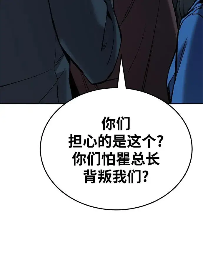漫画《觉醒战士》[第2部] 第45话 D国（2）第34张图
