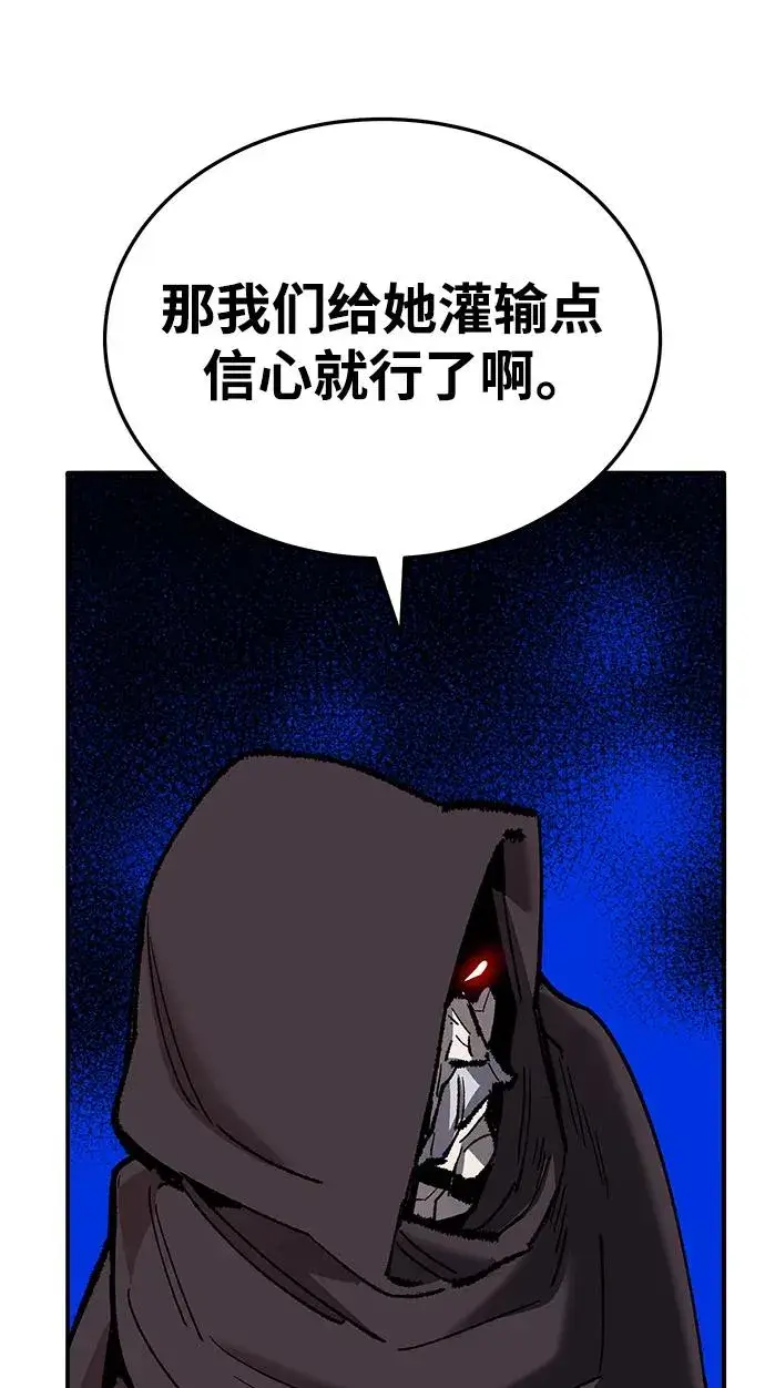 漫画《觉醒战士》[第2部] 第45话 D国（2）第36张图