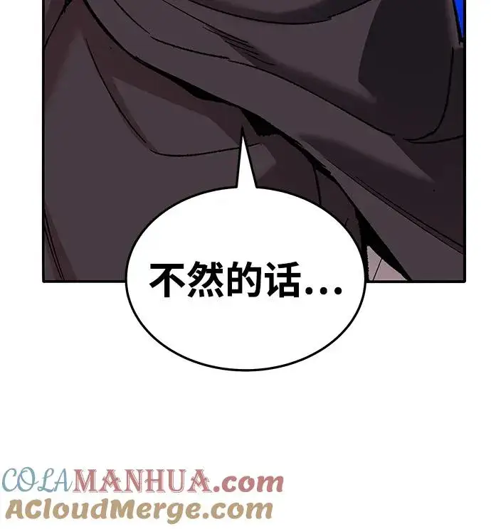 漫画《觉醒战士》[第2部] 第45话 D国（2）第37张图