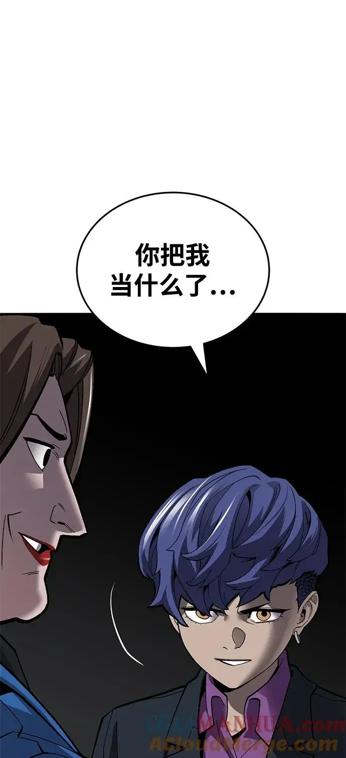 漫画《觉醒战士》[第2部] 第45话 D国（2）第41张图