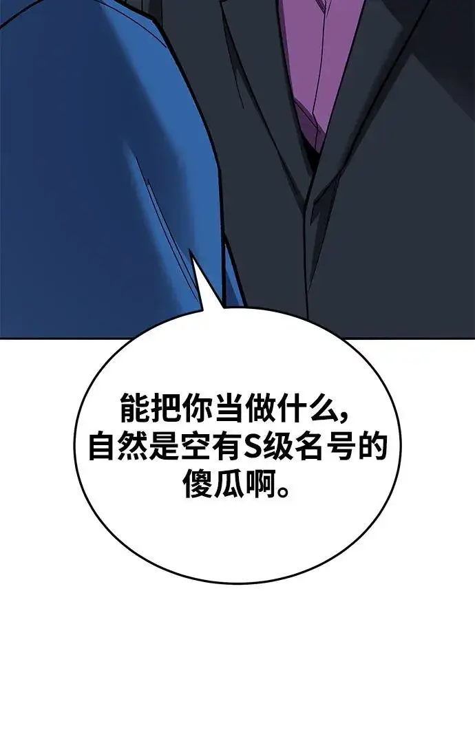 漫画《觉醒战士》[第2部] 第45话 D国（2）第42张图