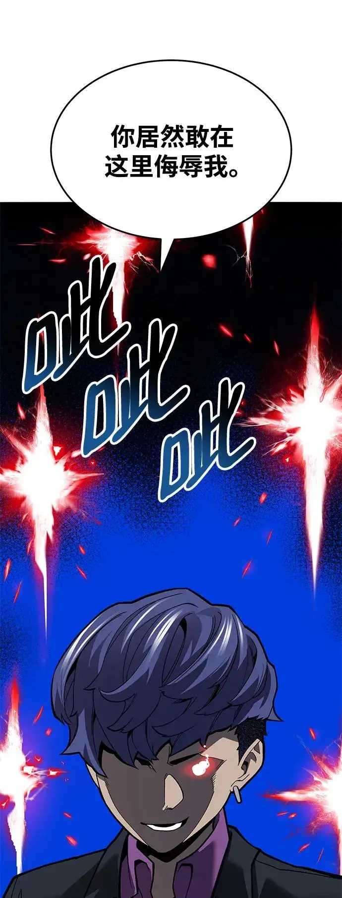 漫画《觉醒战士》[第2部] 第45话 D国（2）第43张图