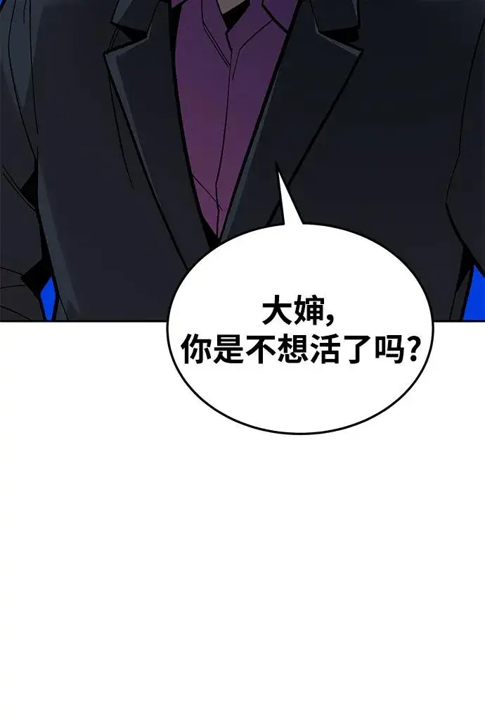 漫画《觉醒战士》[第2部] 第45话 D国（2）第44张图