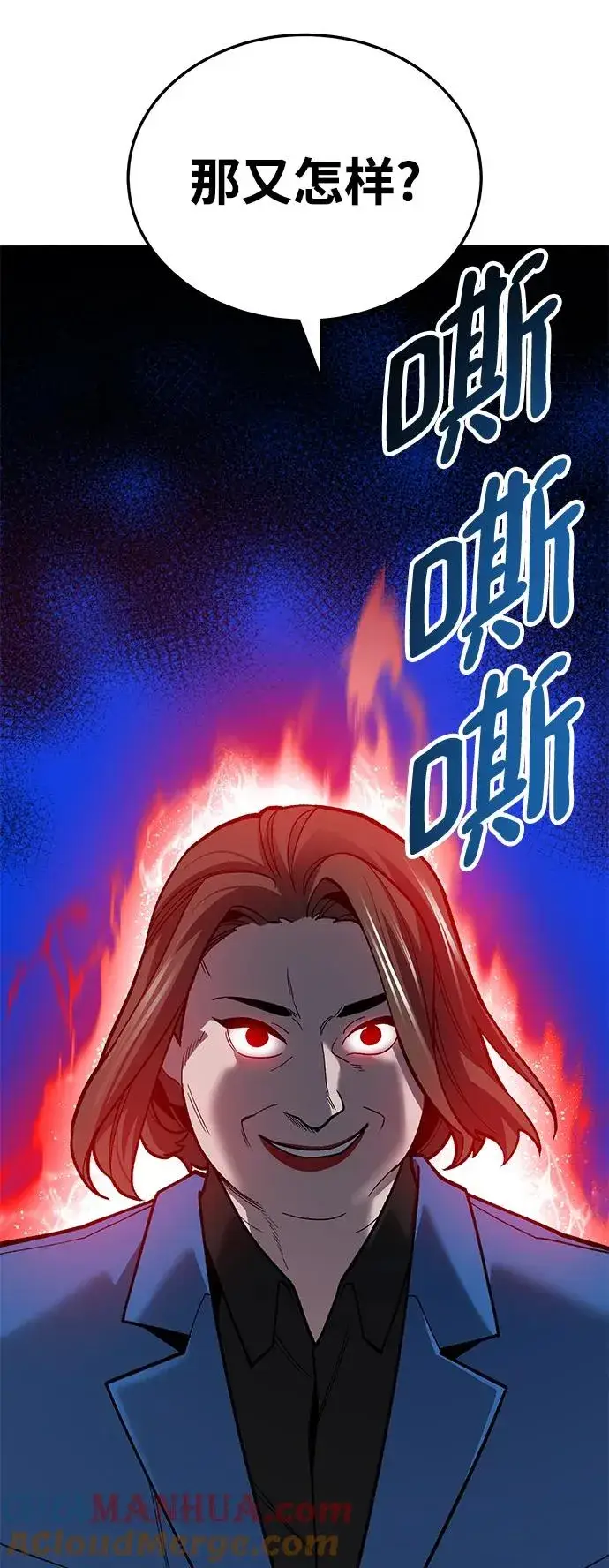 漫画《觉醒战士》[第2部] 第45话 D国（2）第45张图