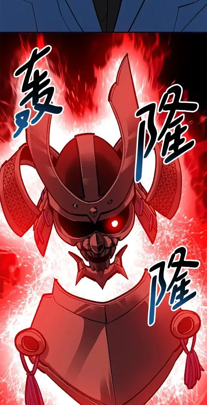 漫画《觉醒战士》[第2部] 第45话 D国（2）第46张图