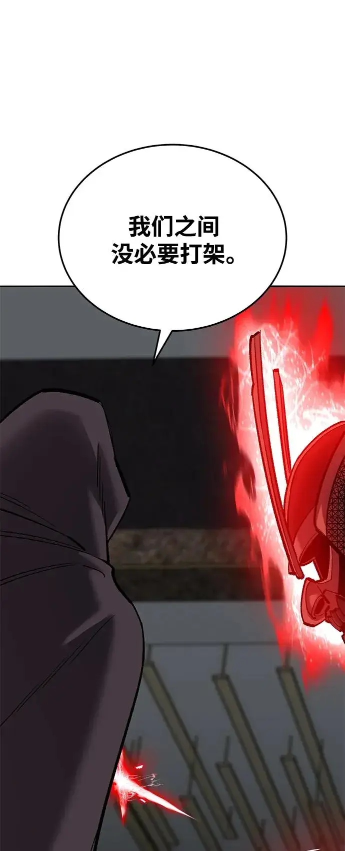 漫画《觉醒战士》[第2部] 第45话 D国（2）第51张图