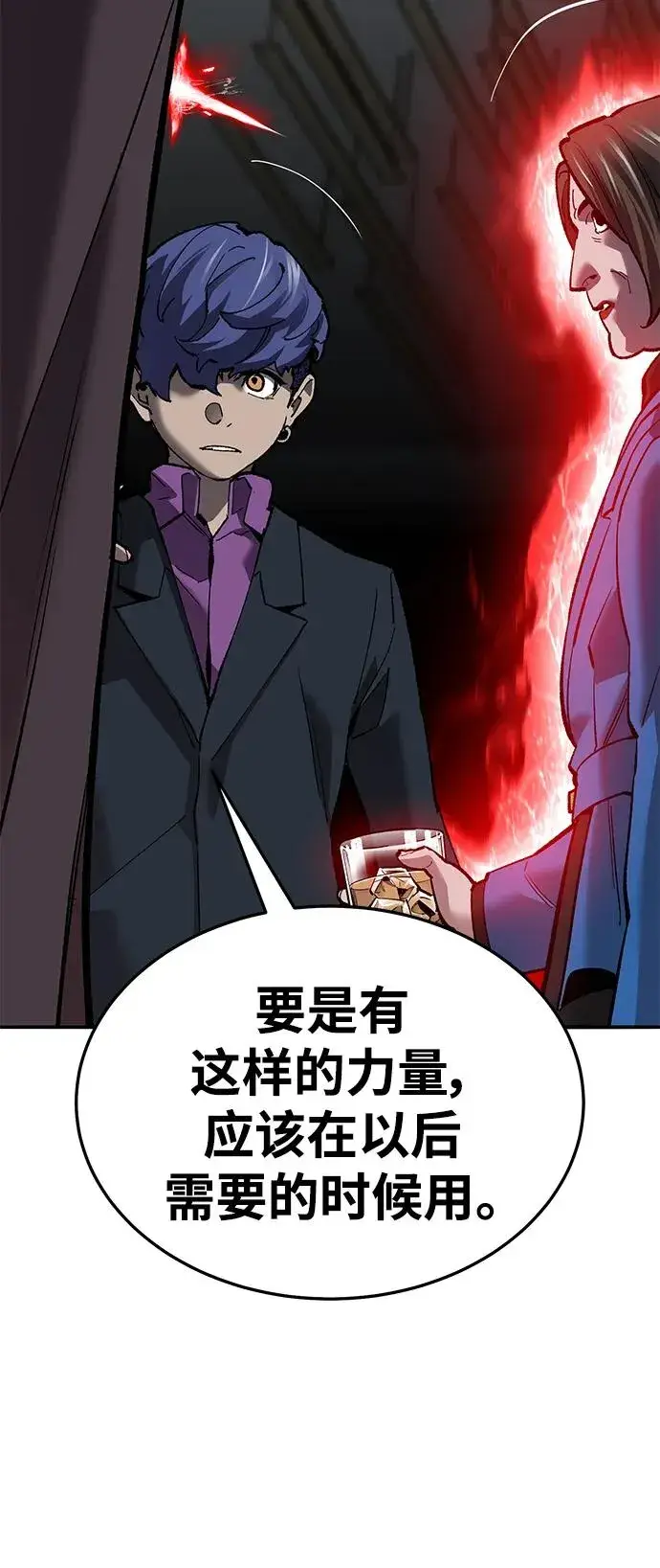 漫画《觉醒战士》[第2部] 第45话 D国（2）第52张图