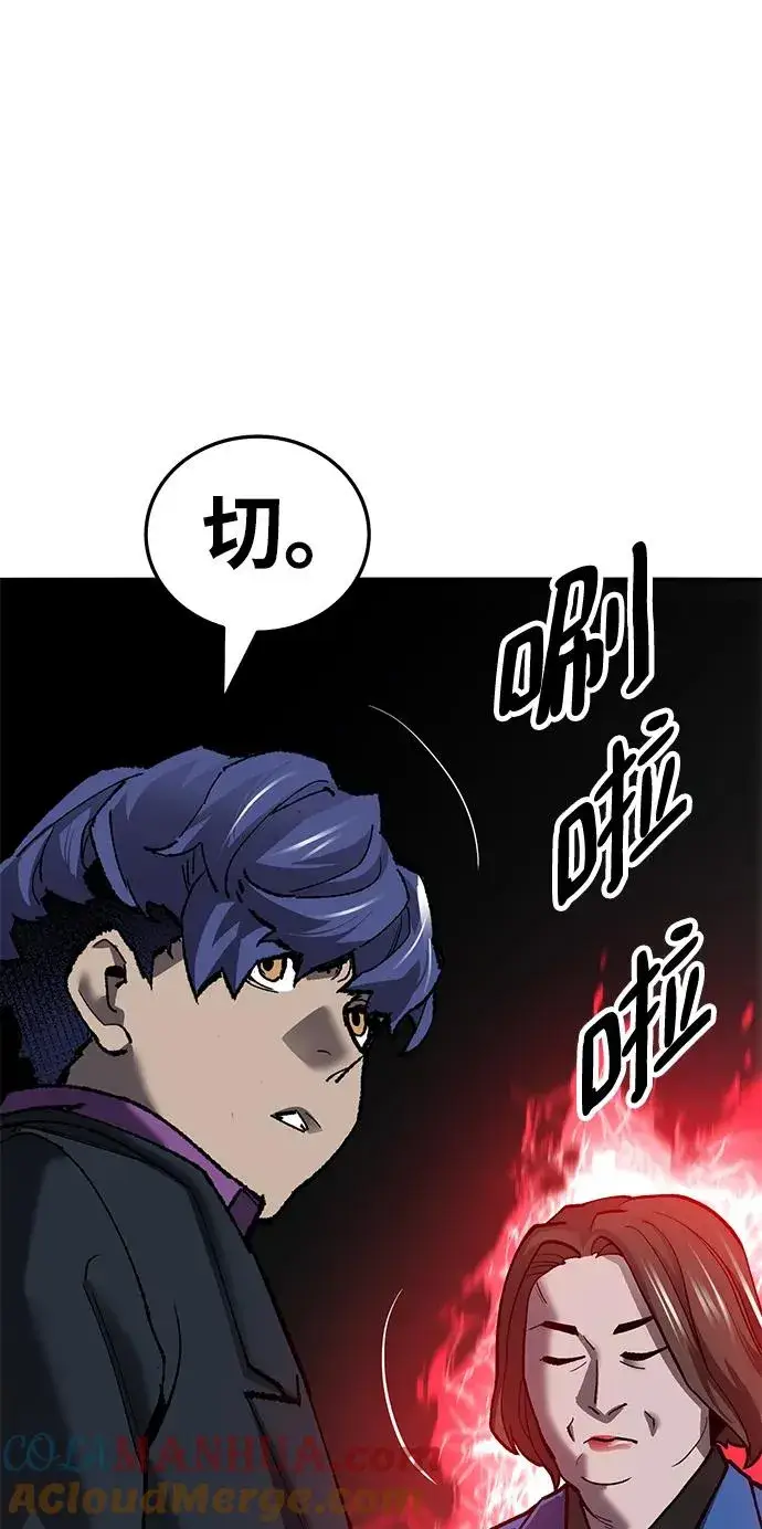 漫画《觉醒战士》[第2部] 第45话 D国（2）第53张图