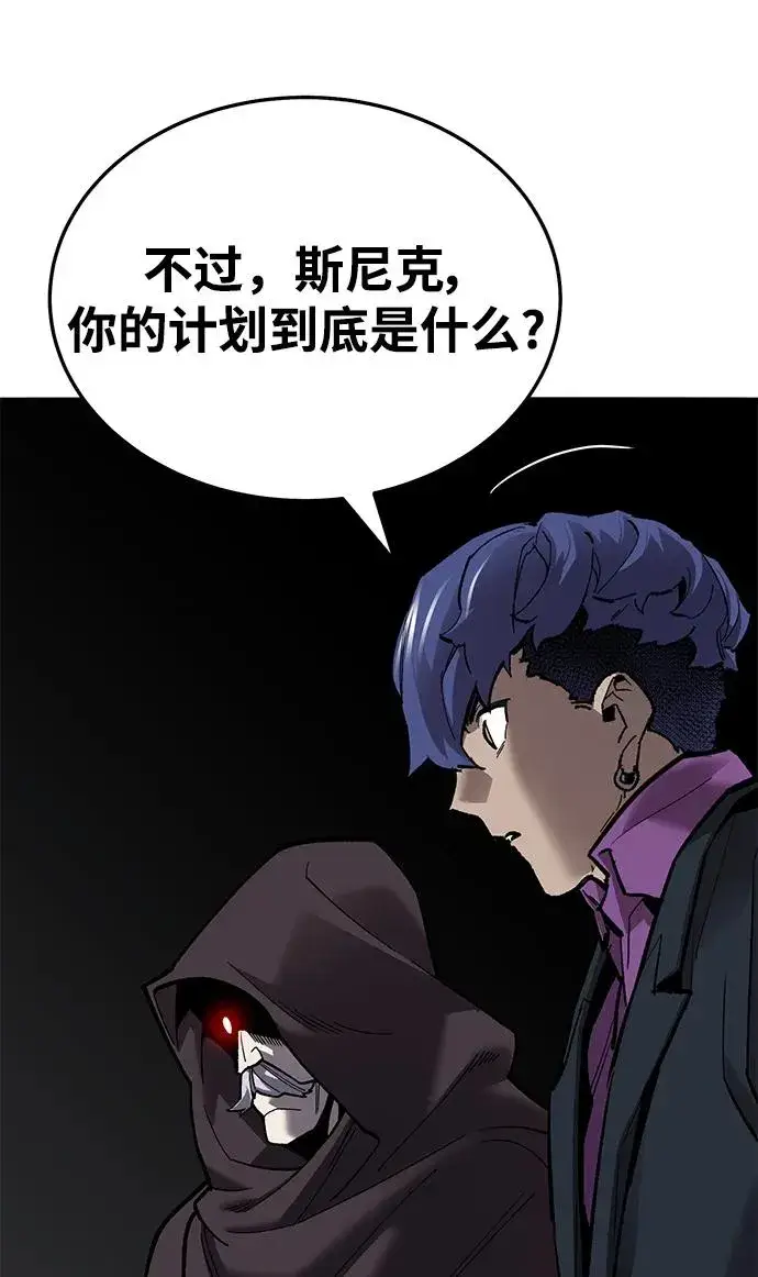 漫画《觉醒战士》[第2部] 第45话 D国（2）第55张图