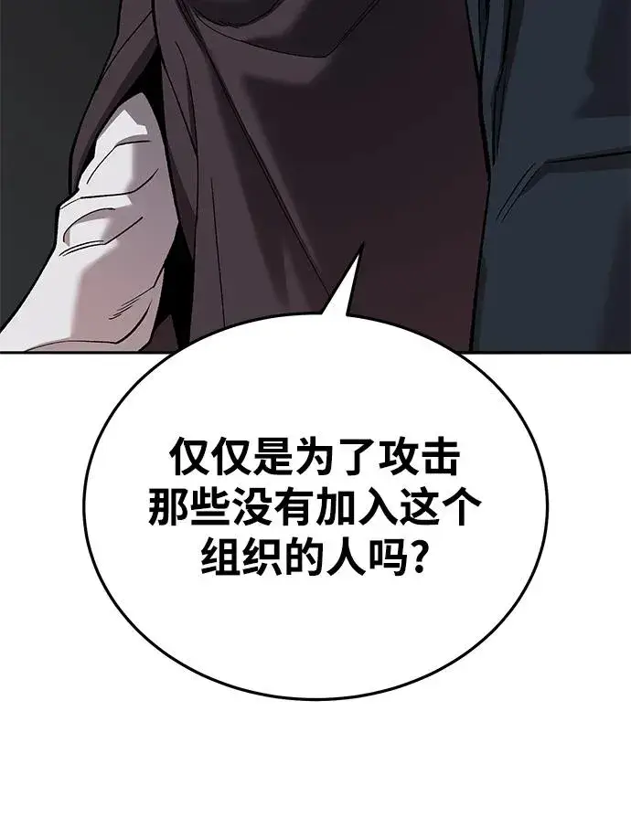 漫画《觉醒战士》[第2部] 第45话 D国（2）第56张图