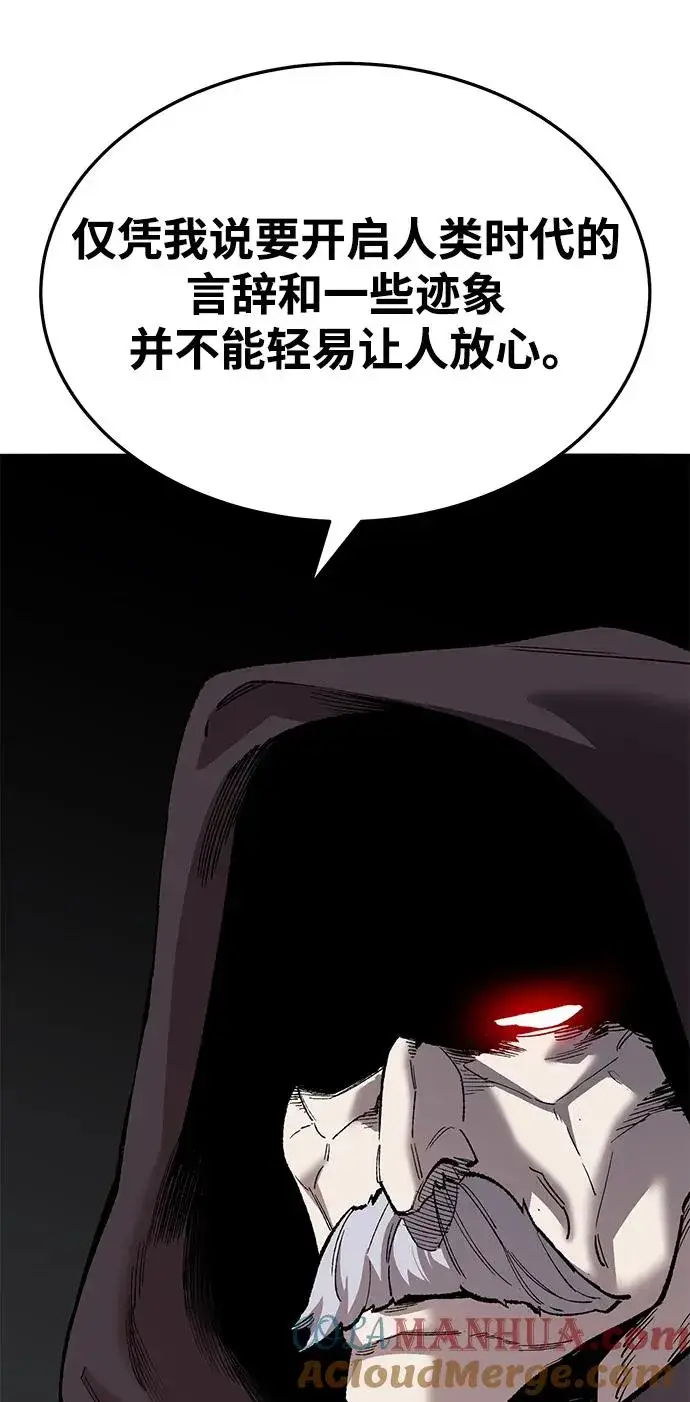 漫画《觉醒战士》[第2部] 第45话 D国（2）第57张图
