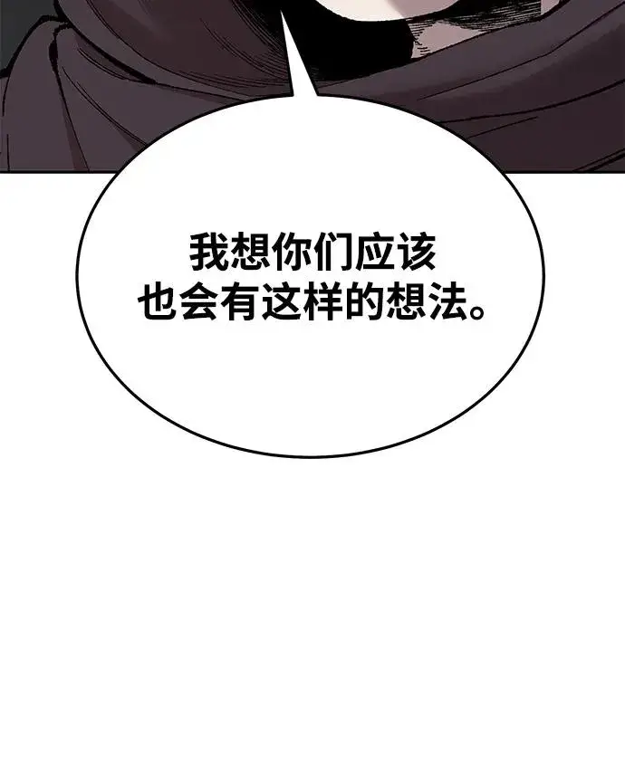 漫画《觉醒战士》[第2部] 第45话 D国（2）第58张图