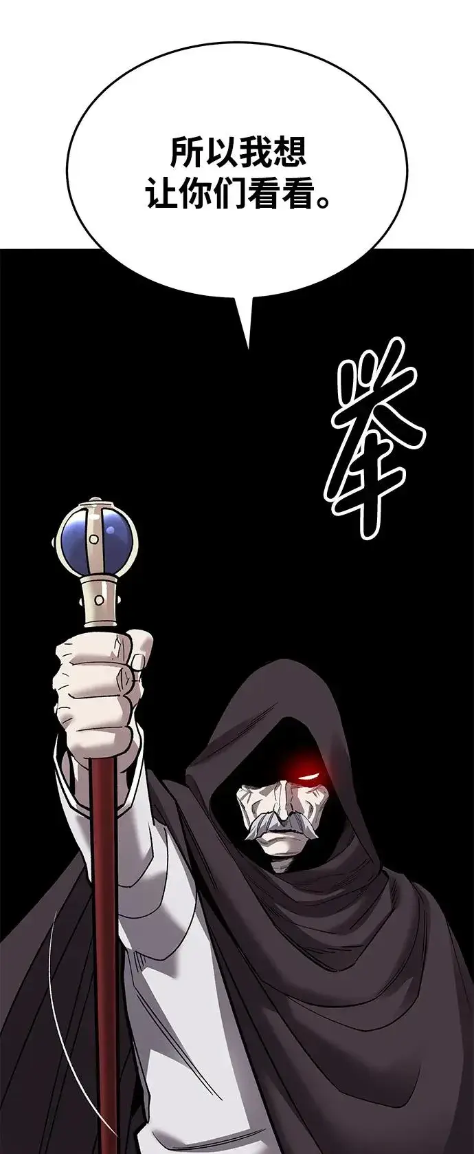 漫画《觉醒战士》[第2部] 第45话 D国（2）第59张图