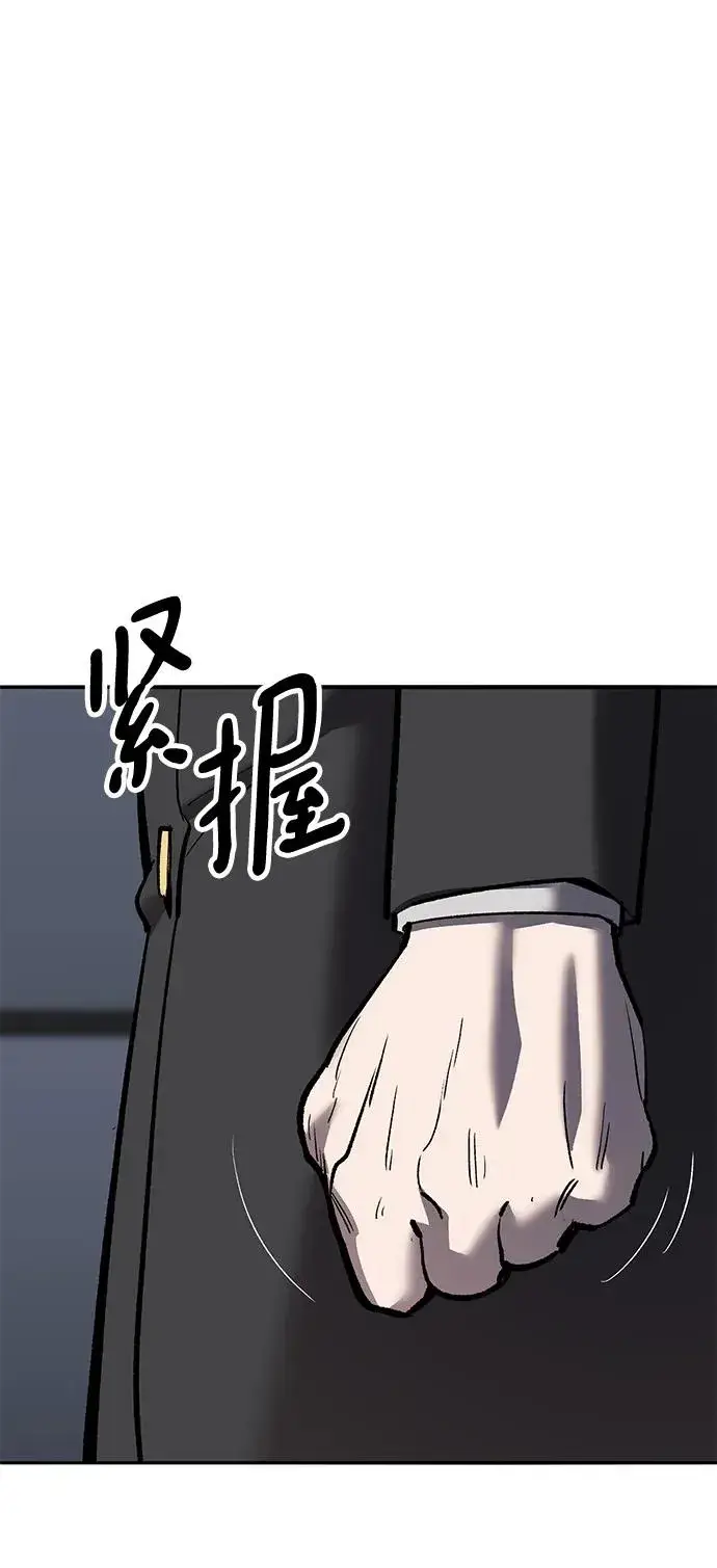 漫画《觉醒战士》[第2部] 第45话 D国（2）第7张图