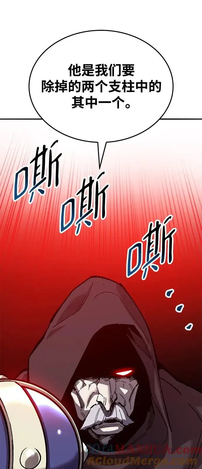 漫画《觉醒战士》[第2部] 第45话 D国（2）第85张图