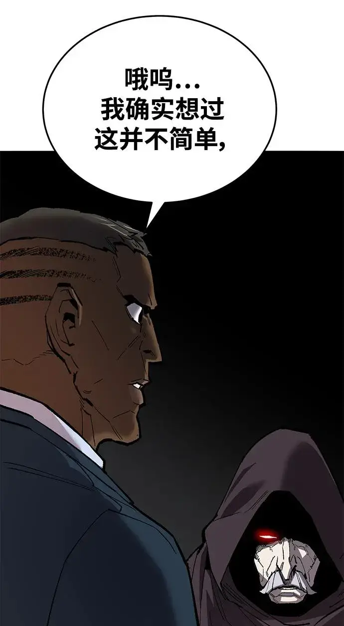 漫画《觉醒战士》[第2部] 第45话 D国（2）第92张图