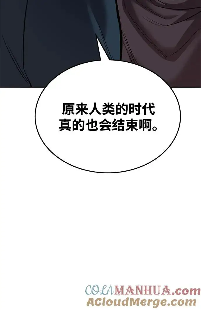 漫画《觉醒战士》[第2部] 第45话 D国（2）第93张图