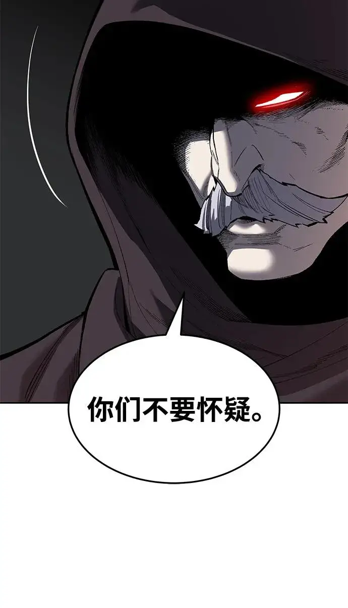 漫画《觉醒战士》[第2部] 第45话 D国（2）第95张图