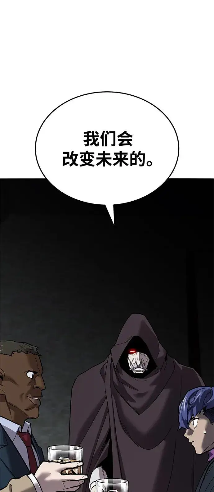 漫画《觉醒战士》[第2部] 第45话 D国（2）第96张图