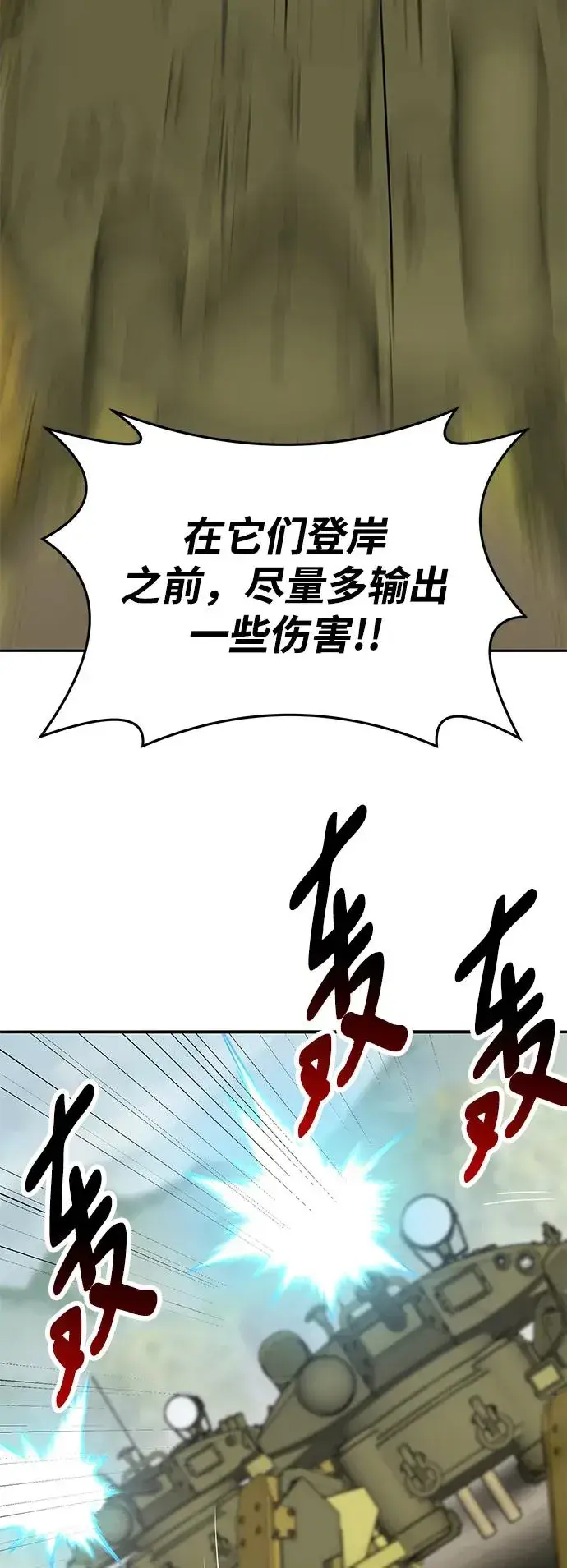 《觉醒战士》[第2部] 第46话 燃烧的世界图103