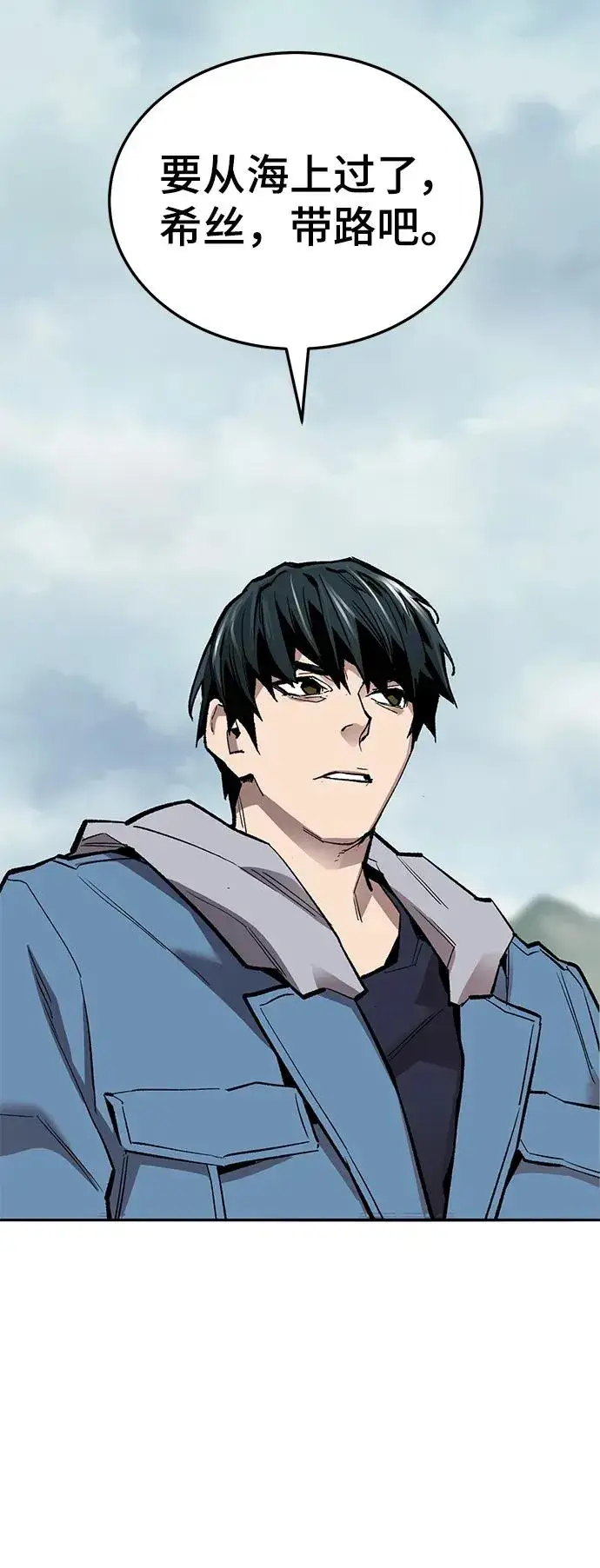 《觉醒战士》[第2部] 第46话 燃烧的世界图122