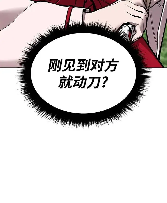 《觉醒战士》[第2部] 第46话 燃烧的世界图18