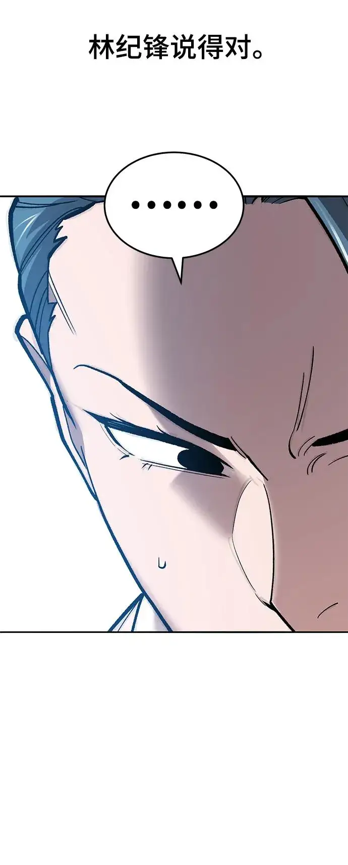 《觉醒战士》[第2部] 第46话 燃烧的世界图22