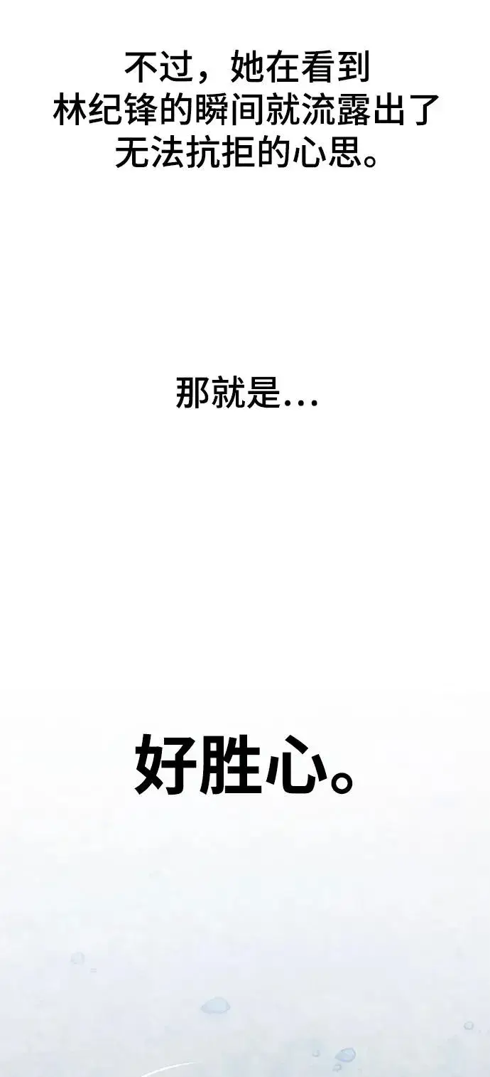 《觉醒战士》[第2部] 第46话 燃烧的世界图23