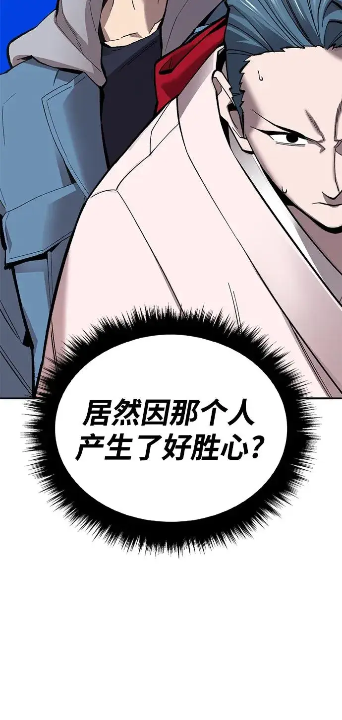《觉醒战士》[第2部] 第46话 燃烧的世界图26