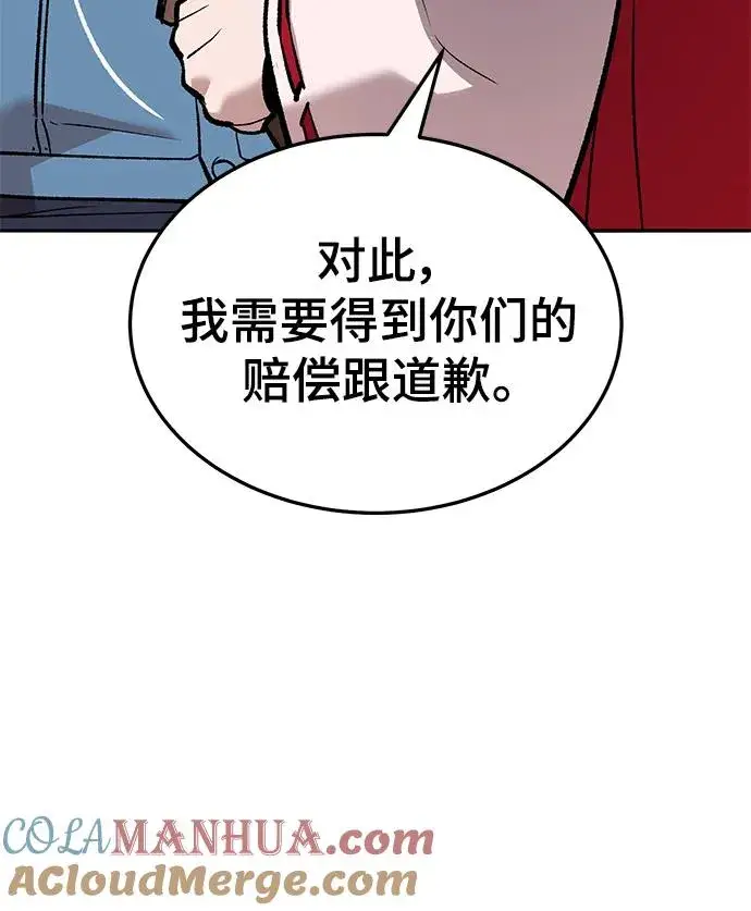 《觉醒战士》[第2部] 第46话 燃烧的世界图33