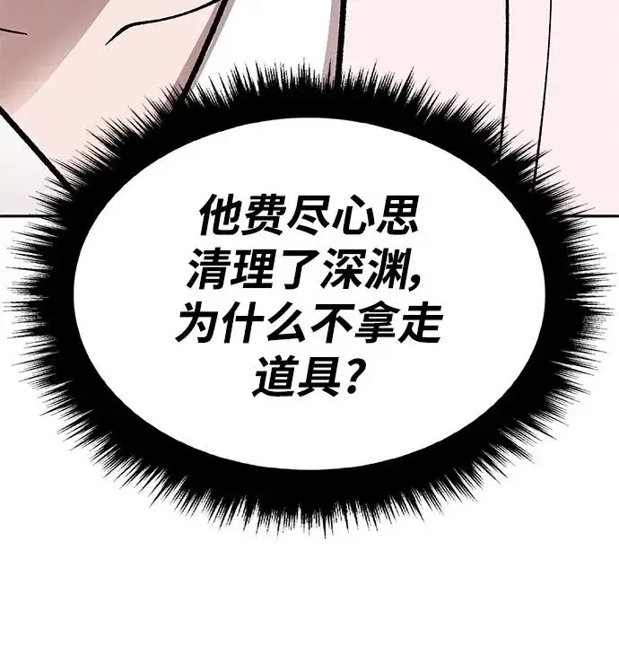 《觉醒战士》[第2部] 第46话 燃烧的世界图40