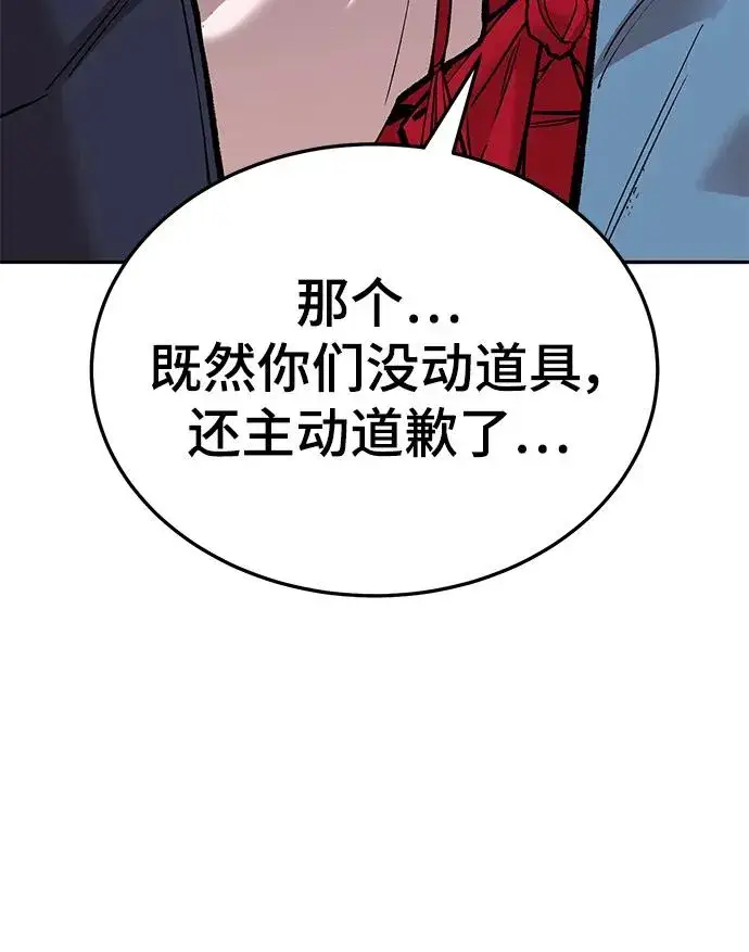 《觉醒战士》[第2部] 第46话 燃烧的世界图43