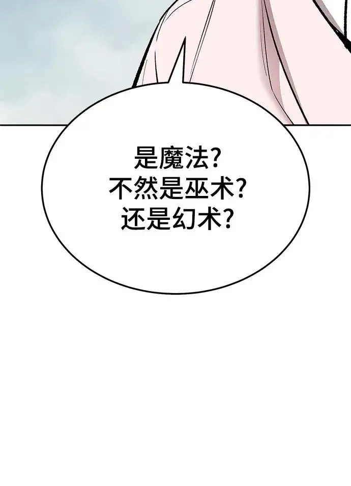《觉醒战士》[第2部] 第46话 燃烧的世界图6
