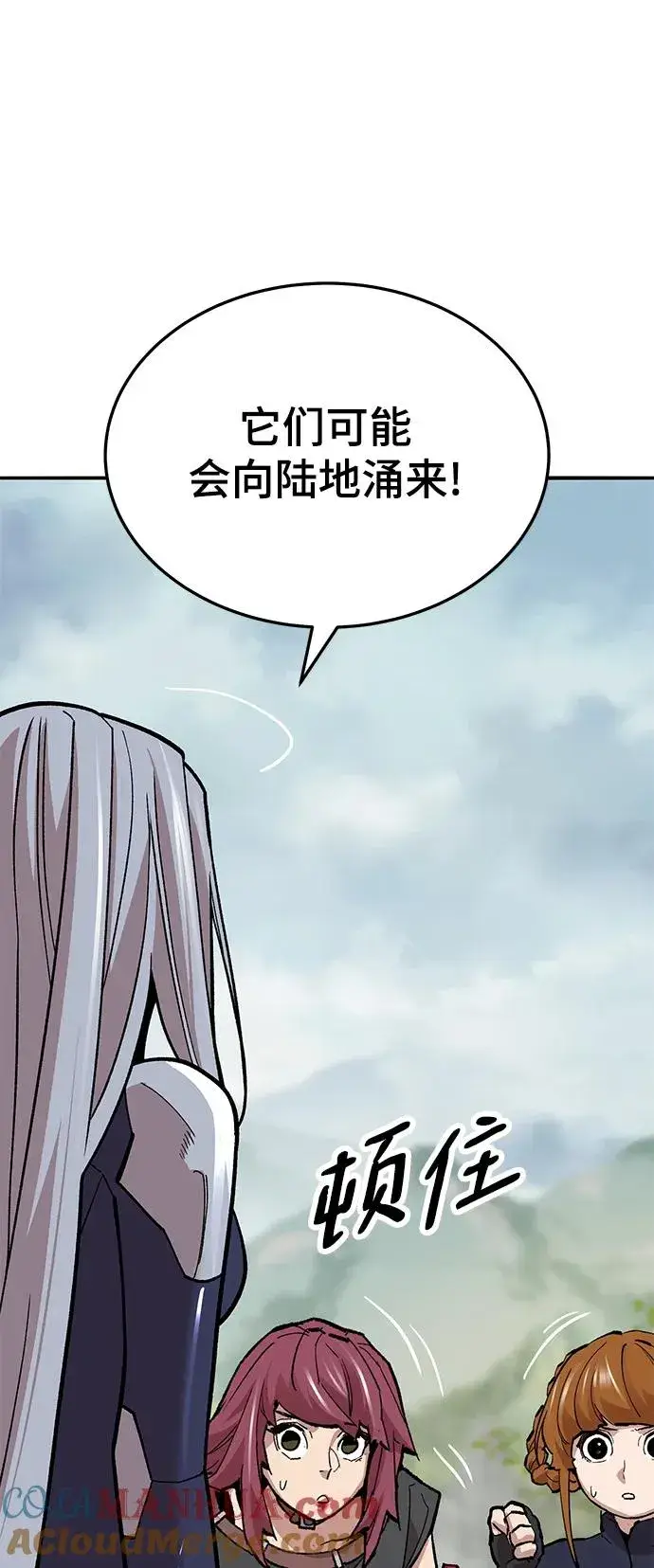 《觉醒战士》[第2部] 第46话 燃烧的世界图81