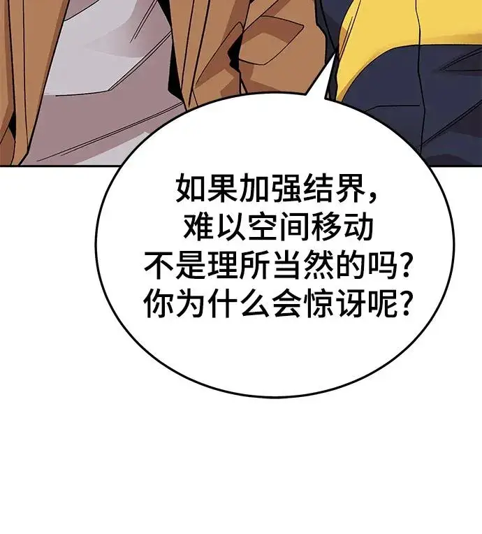 《觉醒战士》[第2部] 第46话 燃烧的世界图86