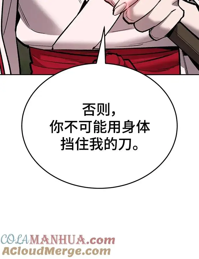《觉醒战士》[第2部] 第46话 燃烧的世界图9