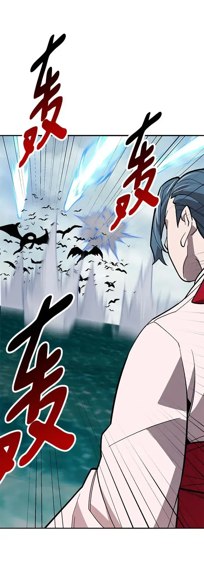 《觉醒战士》[第2部] 第46话 燃烧的世界图99