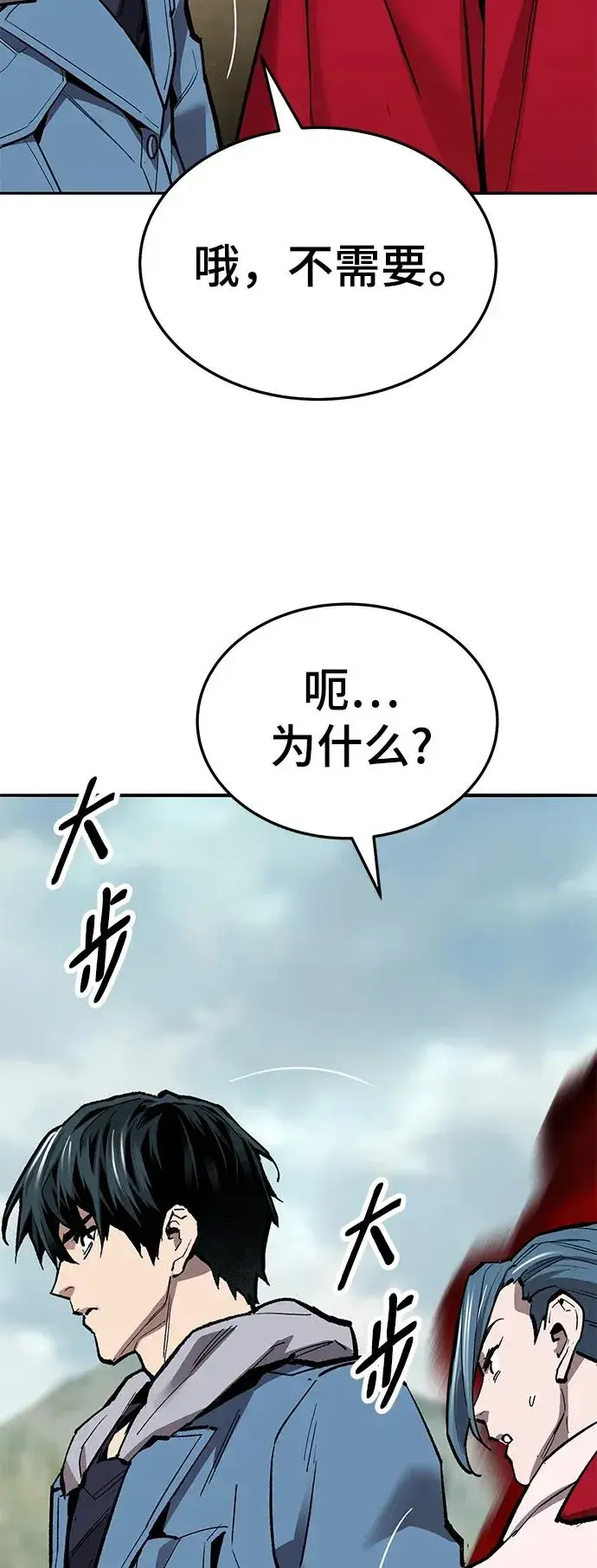 《觉醒战士》[第2部] 第47话 燃烧的世界（2）图103