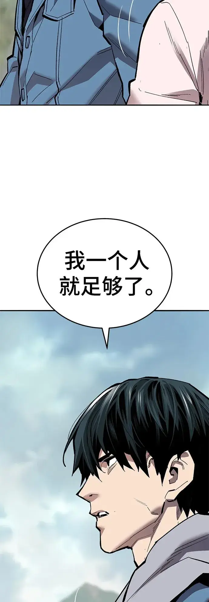 《觉醒战士》[第2部] 第47话 燃烧的世界（2）图104