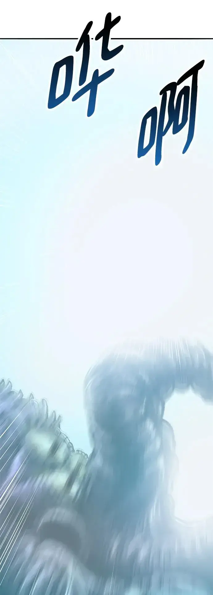 《觉醒战士》[第2部] 第47话 燃烧的世界（2）图116