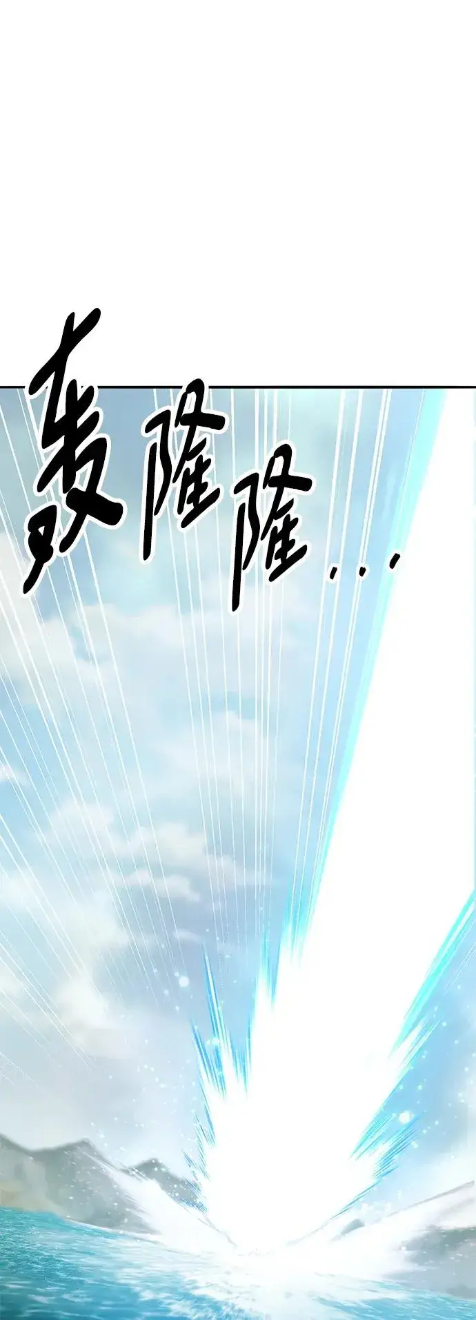 《觉醒战士》[第2部] 第47话 燃烧的世界（2）图120