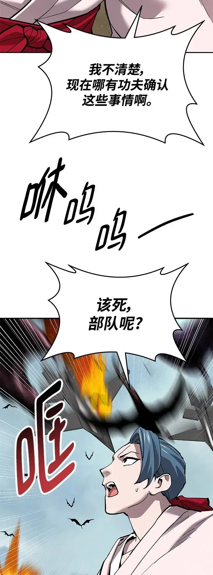 《觉醒战士》[第2部] 第47话 燃烧的世界（2）图14